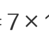 ２０２３＝７×１７×１７