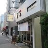 下松ラーメン 五ツ星＠小川町　「チャーシュー麺（並）」