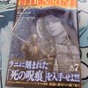 終末エメリアさまのお通りだ