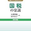 PDCA日記 / Diary Vol. 1,417「ブラック企業の定義はない」/ "There is no definition of black companies"