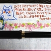 ねこ日記（10/26～10/28） #万年筆　#ねこ　#ほぼ日手帳　#日記