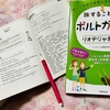 ゆるゆるとポルトガル語講座、そして孫の成長