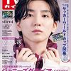 【雑誌】TVガイド 11/25号