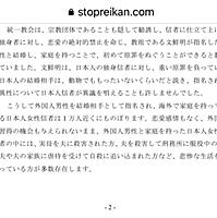 全国霊感商法対策弁護士連絡会とは 社会の人気 最新記事を集めました はてな