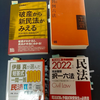 『選択科目の倒産法も民法との関連論点だけでも並行して先に学習開始したくなったのだ！！』