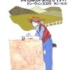 『高く孤独な道を行け』ドン・ウィンズロウ　東江一紀 訳