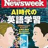 オンライン英会話で磨くべき能力