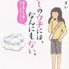 「わたしのウチには、なんにもない。 「物を捨てたい病」を発症し、今現在に至ります」