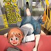 11. 『ちおちゃんの通学路』1～9巻完結　愛すべきバカ達の行動記録