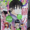 月刊少年マガジン 4月号