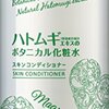 【美容】ニキビとの戦い〜私的にイマイチだったもの編〜