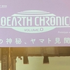「HOLOEARTH CHRONICLES volume.0」と枢木ユウさんのお話