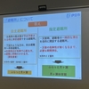 20231129　月ヶ瀬地区防災勉強会に参加