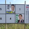 米山隆一氏が新潟県知事に当選