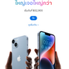 タイでもiPhone14が販売開始！価格は？