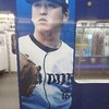 魂のバトンリレーで貯金生活❗️