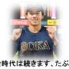 ドラフトでも勝つ！！