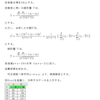 統計の理解（検定）・問題５－５の解