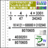 解答［う山先生の分数］【分数７５５問目】算数・数学天才問題［２０１９年８月３０日］Fraction