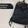 【Samsonite Epid Plus】仕事の新しい相棒をレビュー。長く付き合えるビジネスリュック。