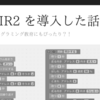 DSair2 を導入した話　これは小学生のプログラミング教育にちょうどいい！