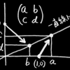 固有ベクトルが直交するのは(2)