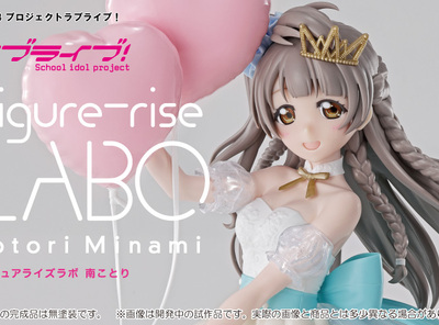 【Figure-riseLABO】2月22日発売予定 南 ことり 最新テストショットを大公開！