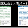 「産業社会と人間」とキャリア教育