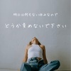 一言の日。