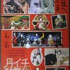 映画「京鹿子娘二人道成寺」と北大阪急行「箕面萱野」駅と新しい道（２）