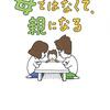 『働けECD』読んだ