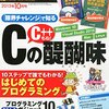 日経SYSTEMS 2015年10月号