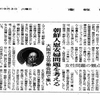 産経新聞は１０歳の子供と変わらない！その弐「産経は自分でも挺身隊と書いてるじゃねえか」