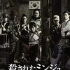 「殺されたミンジュ」　2014