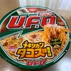 旦那に内緒飯🍜🔥｜やらかし付き