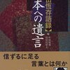 「正義の主張は犯罪と心得べし」