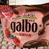 チョコ菓子／galbo＿ガルボつぶ練り苺