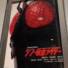 今日見た映画「シン・仮面ライダー」　と、お散歩メモ、咲き始めた桜。