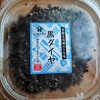 村山健次商店「黒ダイヤ」しその実の漬物で朝ごはん。