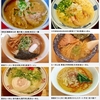 麺類皆ブラザー&#127836;画像で振り返る'05〜'07の6月4日&#128467;&#65039;