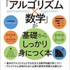 最近AtCoderをやってる話