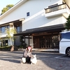 りゅうたんママさんと伊豆旅行②