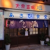 四日市のご当地グルメ「とんてき」