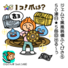 DQさんぽ　Vol.148