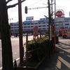 新潟へ