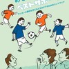 夜は少年サッカーの保護者説明会だった。