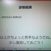 【97日目】「すらら」は今日解いた問題と結果、苦手項目なんかも分かります