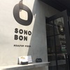 低糖質ピザ専門店SONOBONに行ってきたー！
