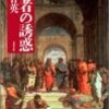 衆院選2021　小ネタ集