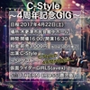 C-Style 4周年記念GIG「KISARAZU STORY」＠木更津市民会館 中ホール レポート